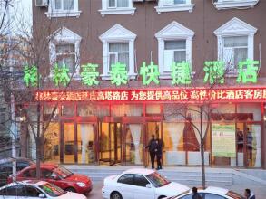 Greentree Inn Beijing Yanqing Gaota Rd Express