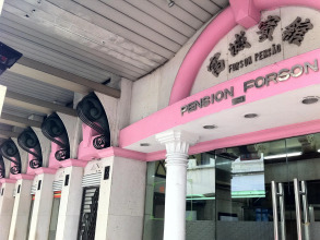 San Forson Pension, фото 2 San Forson Pension, фото 2