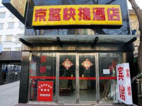 Hi Inn Beijing Chongwenmen, фото 2 Hi Inn Beijing Chongwenmen, фото 2