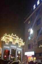 Hanting Hotel