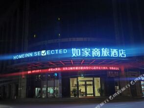 Home Inn Selected (Shanghai Fengxian Nanqiao Bailian Shopping Mall), фото 14