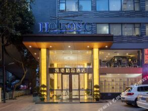 Hoikong Boutique Hotel Guangyuan Branch, фото 20