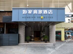 Home Inn Suzhou New District Commercial Street, фото 19