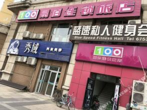 Jialeyuan Hotel, фото 6 Jialeyuan Hotel, фото 6