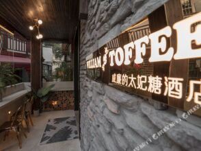 William Toffee Hotel (Hangzhou Qingzhiwu), фото 5 William Toffee Hotel (Hangzhou Qingzhiwu), фото 5