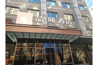 Beijing Dongfangsheng Hotel, фото 22 Beijing Dongfangsheng Hotel, фото 22