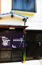 Guesthouse Hanamiya, фото 15