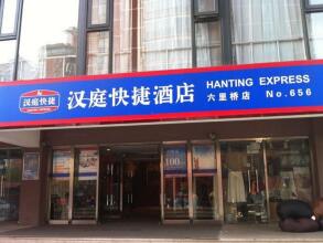 Hanting Express, фото 10