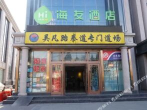 Hi Inn (Beijing Wanfeng Road), фото 17