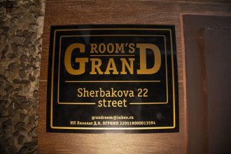 Мини-отель Grandrooms Щербакова