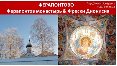 Гостевой дом «Вежа», Ферапонтово