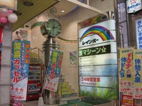 Sauna & Capsule Hotel Rainbow Shinkoiwa, фото 15