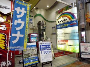 Sauna & Capsule Hotel Rainbow Shinkoiwa, фото 12