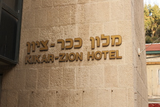 Kikar Zion, фото 8