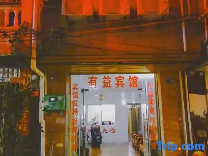 Beihai Youyi Hotel — фото 2