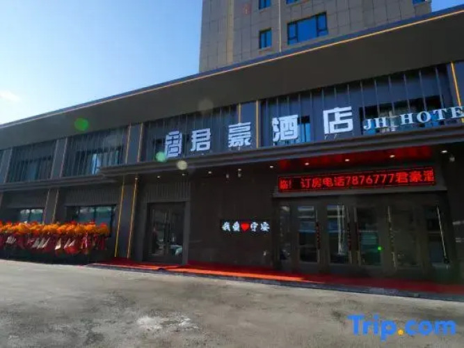 Jun Hao Hotel — фото 2