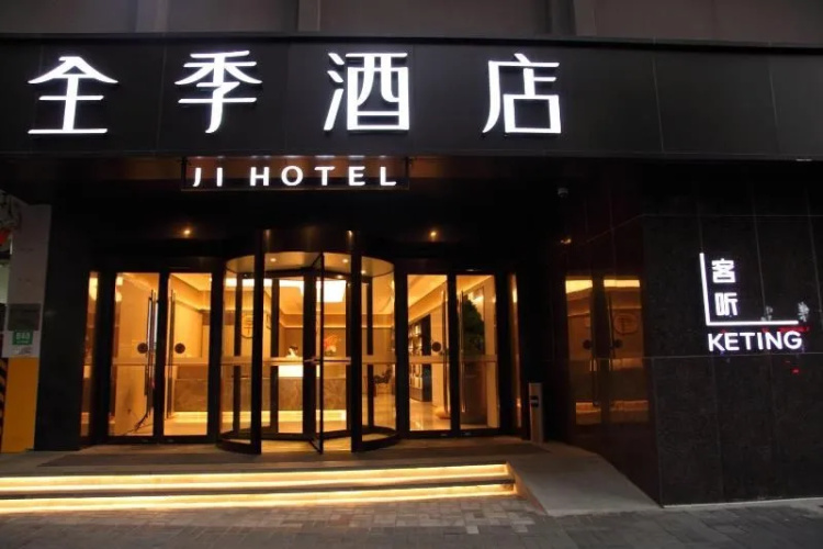 Ji Hotel(Shanghai Dning International Branch)