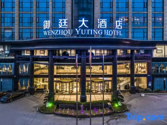 Yuting Hotel — фото 5