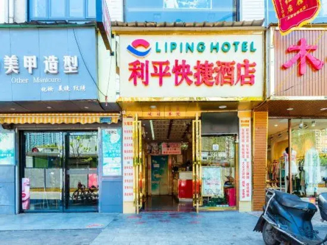 Liping Hotel — фото 2