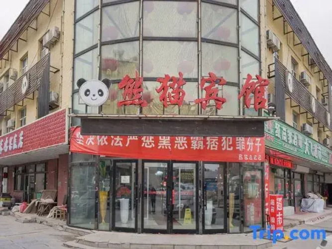 Panda Fashion Hotel — фото 2