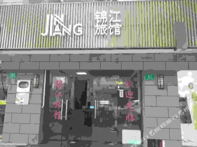 Jinjiang Hostel — фото 2