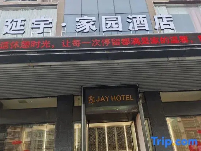 Jay Hotel — фото 2
