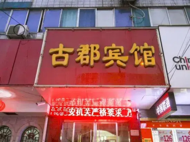 Taihe Gujun Hotel — фото 2