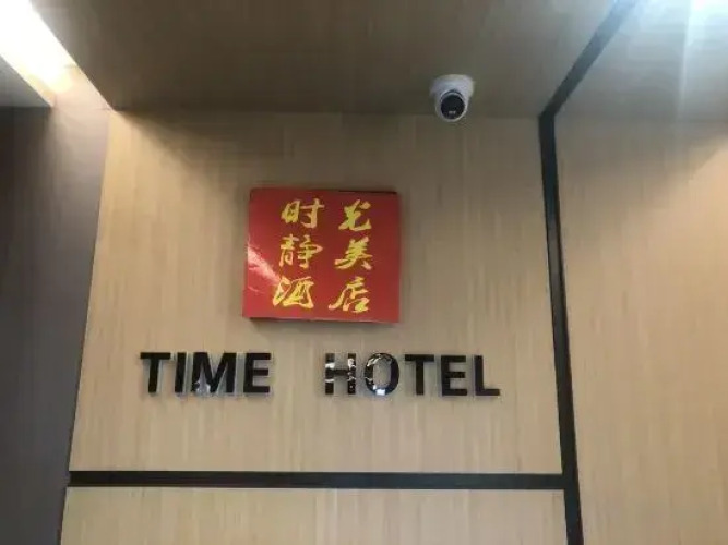 Time Hotel — фото 4