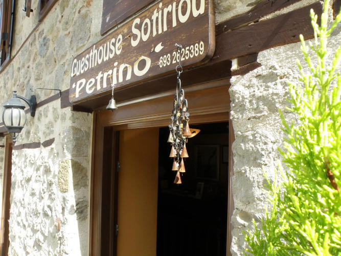 Guesthouse Sotiriou