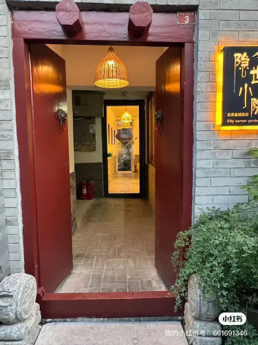 Forbidden City Hutong Courtyard
