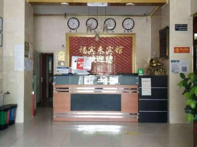 Fubinlai Hotel — фото 2