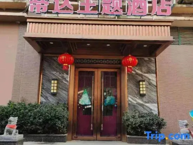 Tida Theme Hotel — фото 3