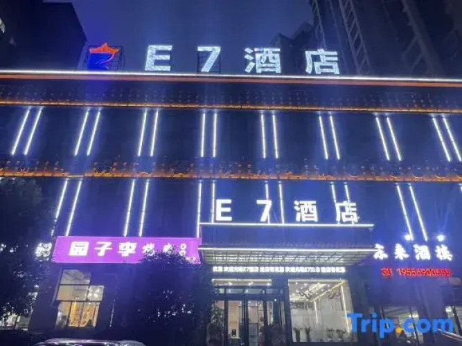 Mingguang E7 Hotel — фото 2
