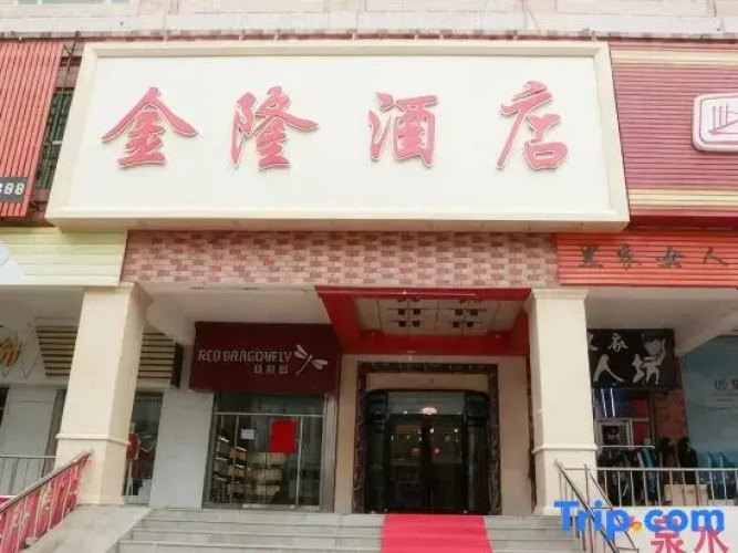 Jinlong Hotel — фото 2