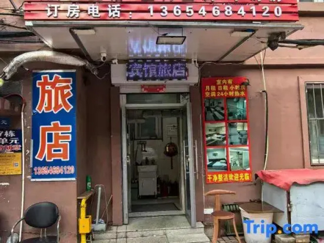 Xinyan Hotel — фото 2