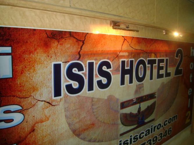 Isis Hostel 2 — фото 2