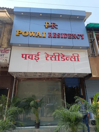 Hotel Powai Residency