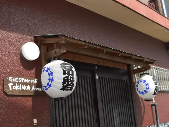 Guest House Tokiwa