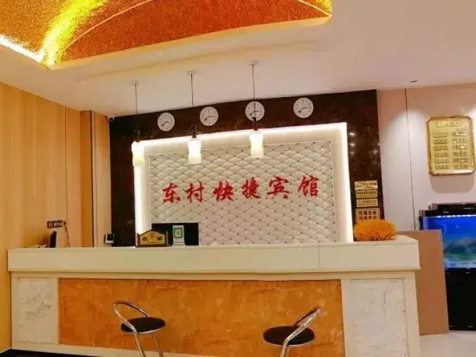 Linyi Dongcun Hotel — фото 3