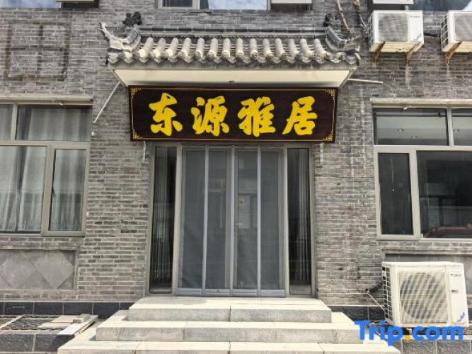 Dongyuan Elegance Residence — фото 3