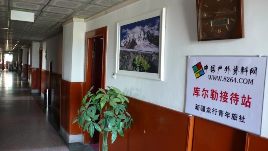 Korla Dragon Path Hostel — фото 3
