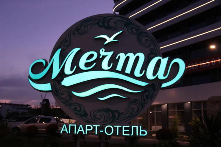 Мечта