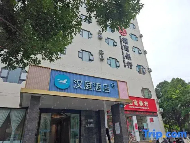 HanTing Hotel (Kunming Biji Square) — фото 2