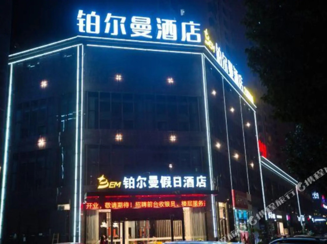 Pullman Holiday Inn Xiaogan — фото 4