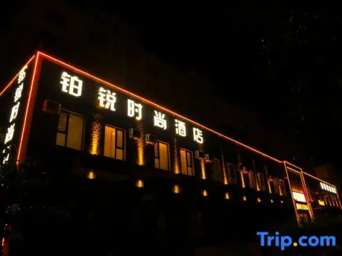 Datong Borui Theme Hotel — фото 5