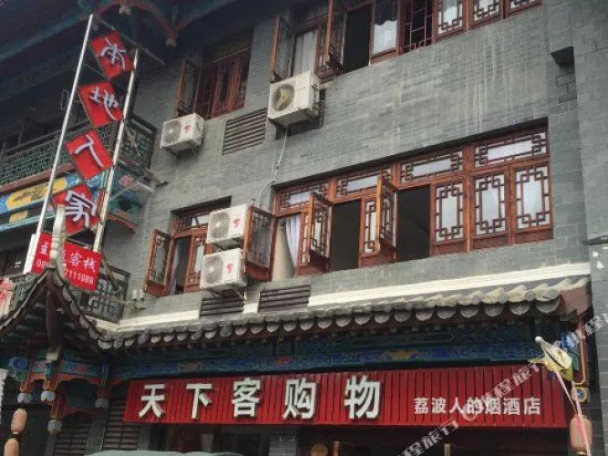 Bendi Renjia Theme Inn — фото 3