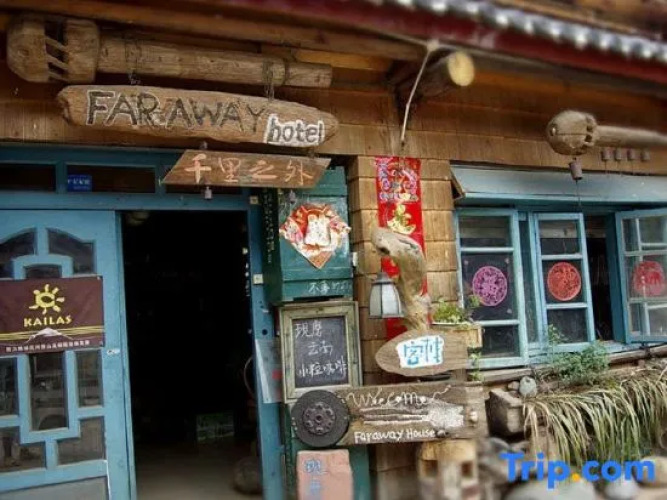 Far Away Inn — фото 5