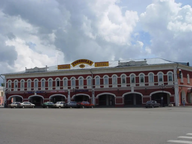 Успенская