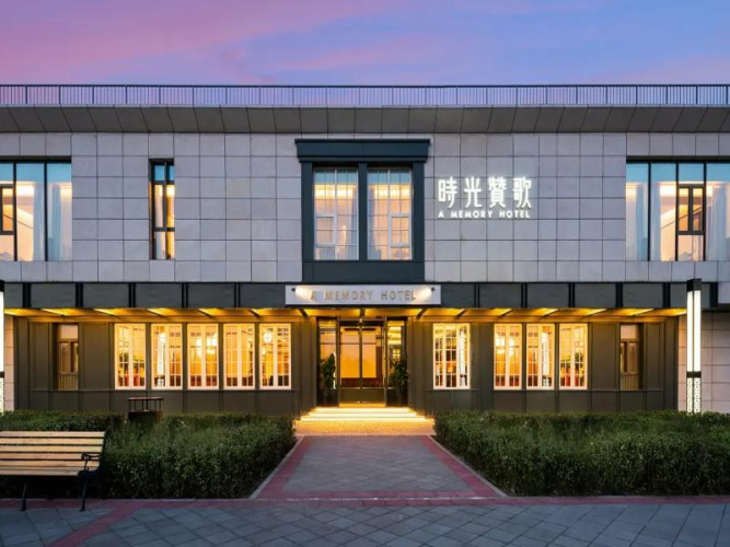 A Memory Hotel (Beijing Daxing) — фото 3