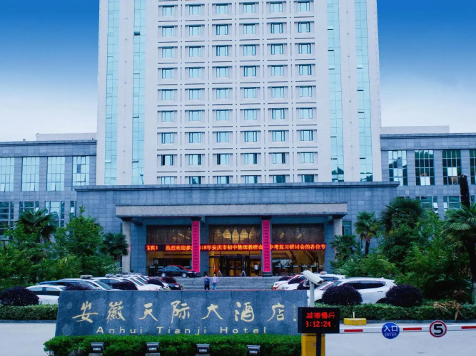 Tianji Hotel — фото 3